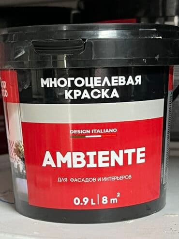 Многоцелевая краска Design Italiano AMBIENTE в банке объемом 0,9