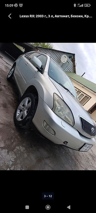 audi q4: Lexus RX: 2003 г., 3 л, Автомат, Бензин, Кроссовер — 2