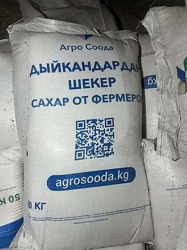 раковина с тумбой бишкек цена: Сахар от фермеров «Агро Соода» - Фасовка: мешок 50 кг (указано на — 1