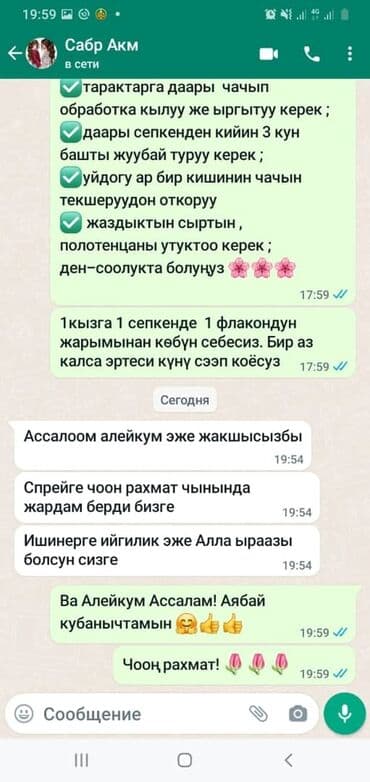 лидокаин спрей для мужчин бишкек цена: 🍀  Эн  алгачкы жолу Кыргызстандын тарыхында 2019-жылы бит -сиркеге — 7