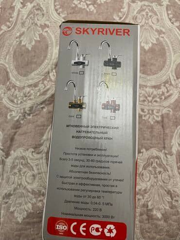 расширительный бак для отопления цена бишкек: Проточный водонагреватель . Аламедин-1 — 2