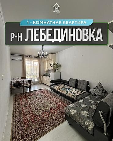 Квартиры: 1 комната, 40 м², Индивидуалка, 4 этаж, Евроремонт — 1