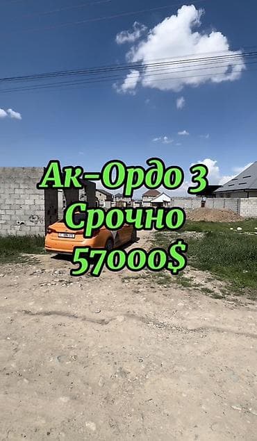 сдаю улан 2: 4 соток, Для строительства, Тех паспорт — 1