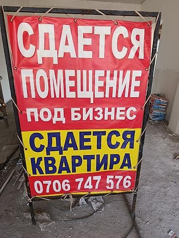 квартира с магазином: Сдается: - Помещение под бизнес — подходит для офиса, магазина, салона — 1