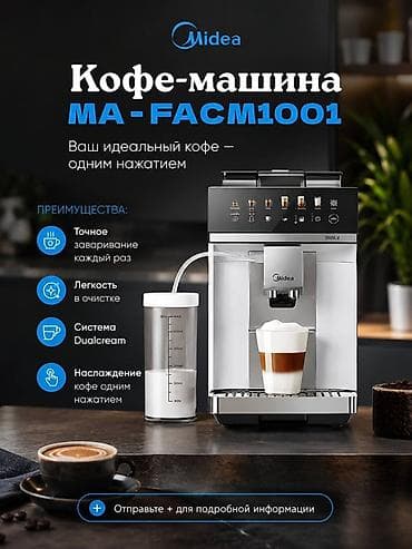 saeco кофемашина: Кофеварка, кофемашина, Новый, Бесплатная доставка — 1