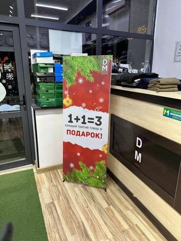 дорожние: | Перетяжки, Вывески, Лайтбоксы, | Монтаж, Демонтаж, Разработка дизайна — 6