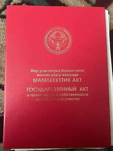 Недвижимость: 🏡 Продается участок 16,59 соток с домом — отличное предложение для — 1