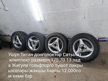 Таласта Продаются автомобильные колёсные комплекты. 1) Литые диски — 3