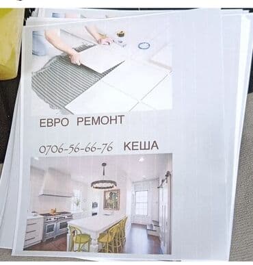 Больше 6 лет опыта