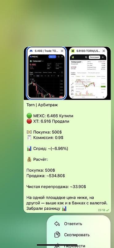 Вакансии: Ищу менеджера по продажам цифрового продукта — арбитражного — 9