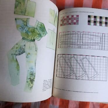 python книга: Кройка и Шитье с нуля, для начинающих — 5