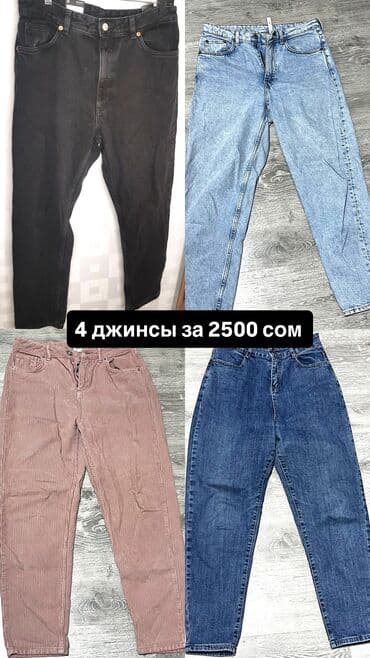 джинсы на девочку: Джинсы, Турция, Высокая талия, L — 1