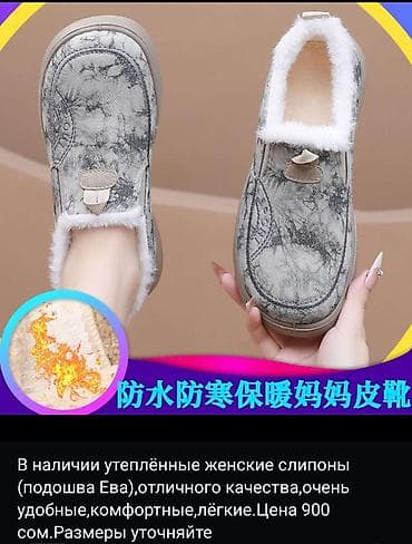 уги женские: В наличии обувь сзеон весна 2026. Уточняйте размеры и цены . 6мкр — 5