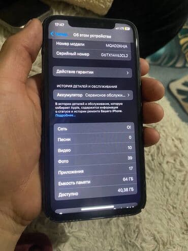 s23 ultra цена бишкек: IPhone X, Колдонулган, 64 ГБ, White Titanium, Каптама, 85 % — 5