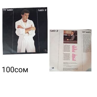 антенны для рации: Винил пластинки для проигрывателя — 9