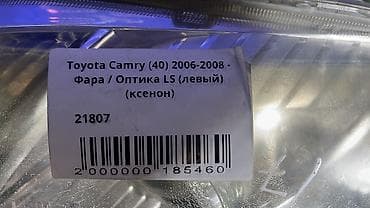 corolla e120: Передняя левая фара Toyota 2006 г., Б/у, Оригинал, Япония — 4