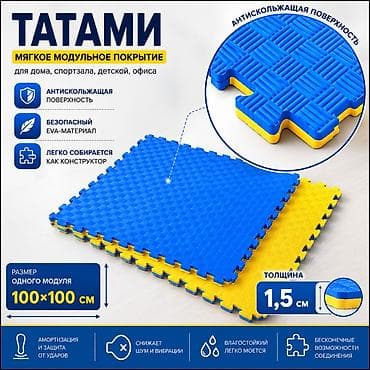 кий цена: Пазл-мат татами «Даянг» | EVA-маты 100×100 см | Для спорта и детских — 1