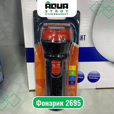 Фонарик 2695 Для строймаркета "Aqua Stroy" качество продукции на
