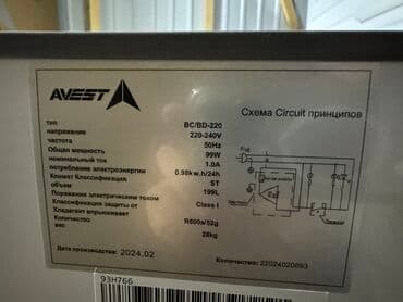 морозильние: Морозильник, Новый, Бесплатная доставка, Платная доставка, Самовывоз — 7