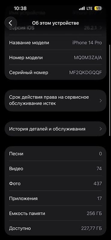 купит айфон 14: IPhone 14 Pro, 256 ГБ, Черный, Кабель, 79 % — 6