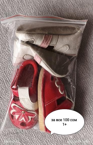 Верхняя одежда: Б/у детские вещи 
при покупке нескольких вещей будут скидки — 1