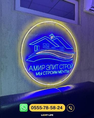 Жарнама, печать: | Неондук көрнөктөр, | Монтаждоо, Дизайнды иштеп чыгуу, Өлчөмдөрдү алуу — 3