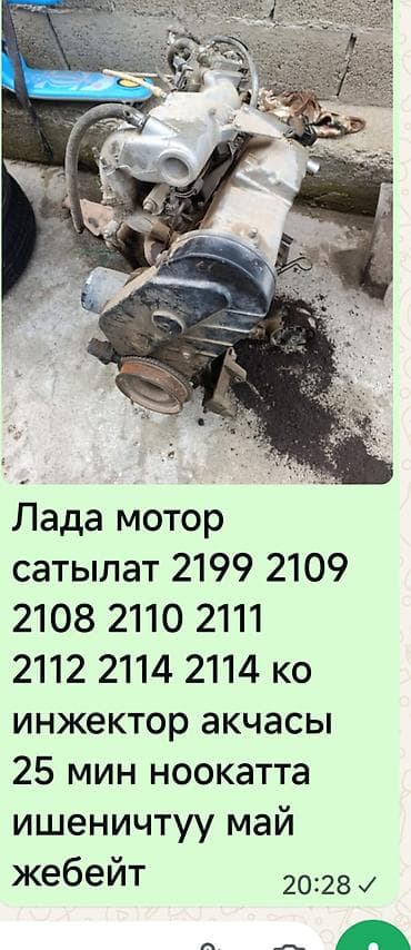 Двигатель Lada (инжектор). Подходит для моделей: 2199, 2109, 2108