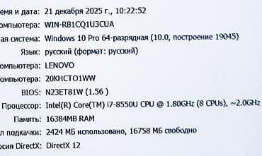 iphine xr: Ноутбук Lenovo Ультрабук, Intel Core i7, ОЗУ, RAM: 16 ГБ, Lenovo ThinkPad — 6