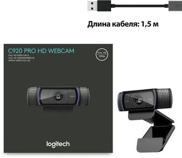 камера logitech c920: Веб-камера Logitech HD Pro C920 – это высокотехнологичное устройство — 2