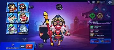 макс: Аккаунт Brawl Stars Основное: - Трофеи: 57 102 - Путь к славе: III - — 10
