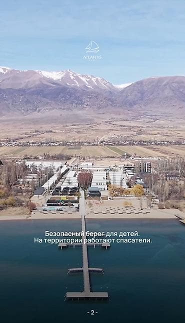 Ысык-Көлдө эс алуу: Ысык-Көлдө мейманкана, ATLANTIS resort, Атлантис, Чоң-Сары-Ой, 7 орун, Кыш мезгили үчүн — 2