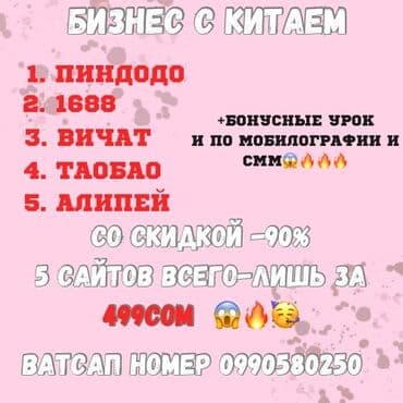 обучение чпу: Обучение от А до Я Обучаем как заказывать с Китайских сайтов Пиндодо — 2