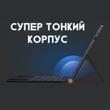 чехлы для ноутбуков acer: Планшет, Acer, эс тутум 512 ГБ, 12" - 13", Wi-Fi, Жаңы, Классикалык түсү - Кара — 4