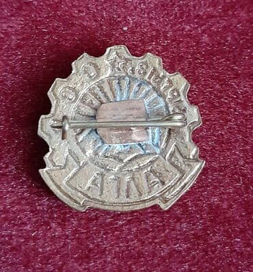 продаю медали: Знак Алга т/м — 2