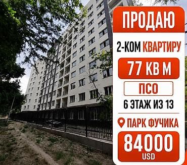 фучика 18 а: 2 комнаты, 77 м², Элитка, парк Фучика Элитка, 6 этаж, ПСО (под самоотделку) — 1
