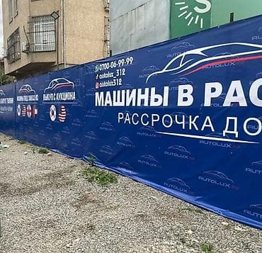 надпись на форму: | LED экраны, Баннеры, Бегущая строка, | Демонтаж, Ламинация, Разработка дизайна — 4