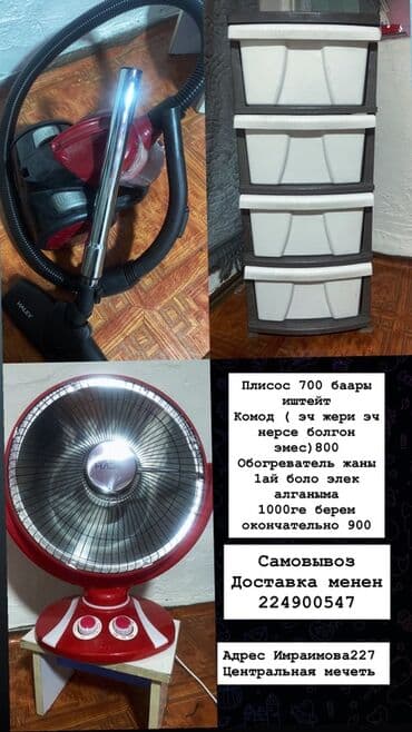 швейная машинка для дома: Пылесос, Стандартный, Сухая, Контейнер — 1