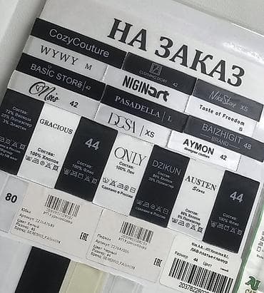 штаны jordan: LABEL PRO — производство фирменной брендированной упаковки и — 8