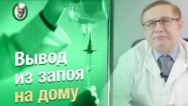 наркологи на дом: Курсы | — 1