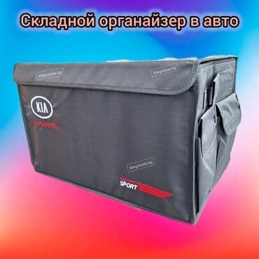 багажник афто: Органайзер Багажник үчүн, түсү - Кара, Жаңы, Өзү алып кетүү, Акылуу жеткирүү — 6