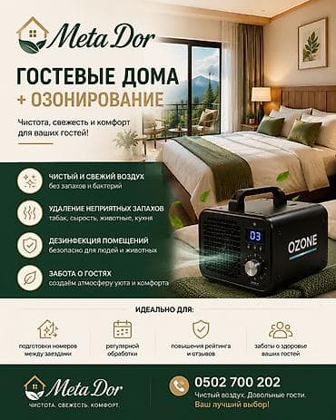 кыргызской взморье: Гостевой дом на Иссык-Куле, 1 место, На зимний сезон — 1