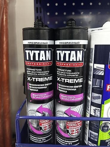 Другое назначение, Морозостойкий