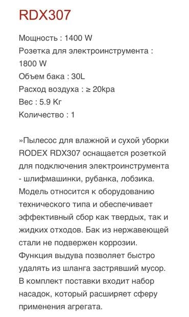 Генераторы: Пылесос 35 литр промышленный СМЕРЧ Для сухой и — 15