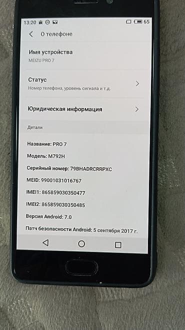 nokia e50: Meizu Pro 7, Б/у, 64 ГБ, цвет - Черный, 2 SIM — 2