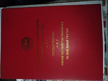 кант трасса: 8 соток, Для бизнеса, Красная книга — 4