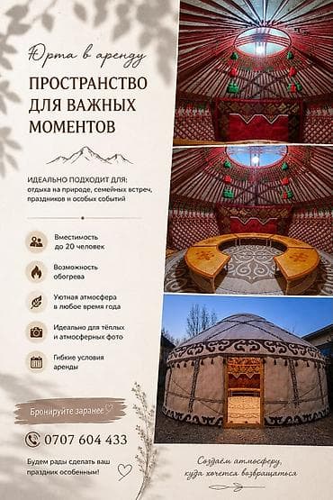 Боз үйлөрдү ижаралоо, Каркасы Жыгач, 85 баш, Үстөл lalafo.kg да Боз үйлөрдү ижаралоо, Каркасы Жыгач, 85 баш, Үстөл