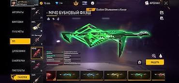 сумки женские б: Аккаунт Free Fire высокого уровня с богатой коллекцией Основное: - — 5