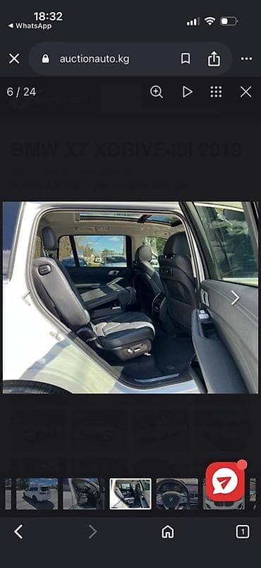 Продажа авто: BMW 7 series: 2019 г. — 7