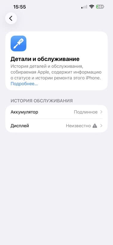 редми 12 с цена в бишкеке: IPhone 13 Pro Max, Б/у — 6