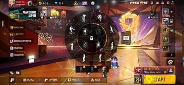 фири фаер акаунт: Аккаунт Free Fire Характеристики: - Ник: Yoruichi`fan - Уровень — 8